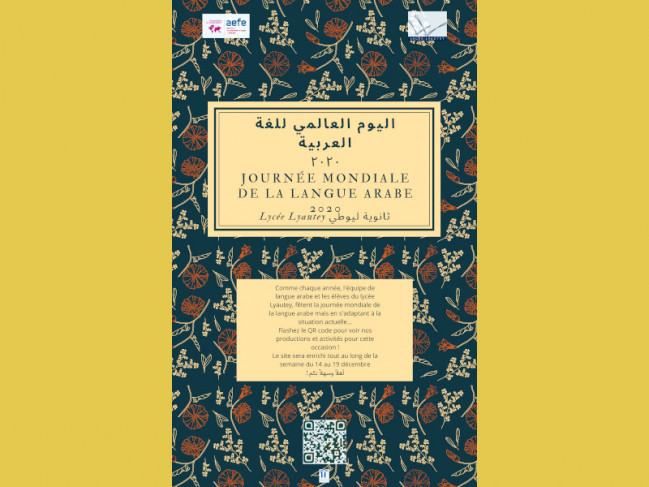 Journée mondiale de la langue arabe 2020 : affiche du lycée Lyautey (Casablanca, Maroc)