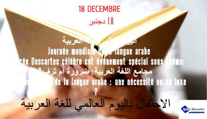 Journée mondiale de la langue arabe 2020 : visuel du lycée Descartes de Rabat