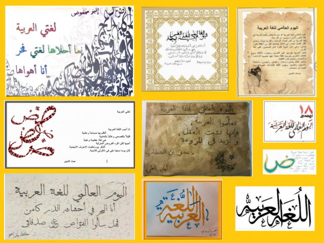 Journée mondiale de la langue arabe 2020 : calligraphie (Djeddah, Arabie Saoudite)