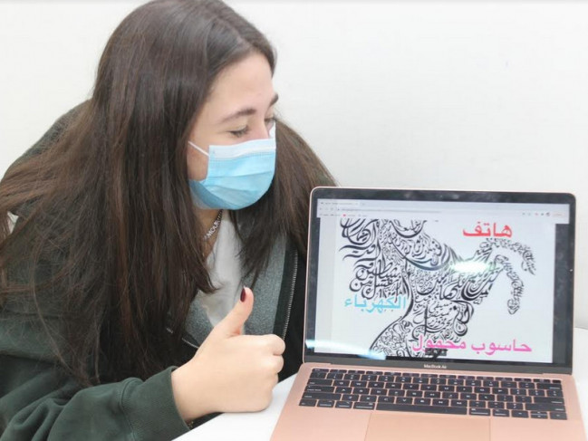 Journée mondiale de la langue arabe 2020 : calligramme et calligraphie au CPF (Beyrouth)