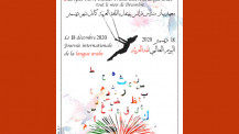 Journée mondiale de la langue arabe 2020 : affiche du lycée Pierre-Mendès-France