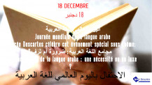 Journée mondiale de la langue arabe 2020 : visuel du lycée Descartes de Rabat