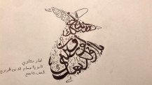 Journée mondiale de la langue arabe 2020 : dessin d'élève du lycée Houssam-Eddine-Hariri (Saïda, Liban)
