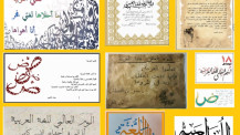 Journée mondiale de la langue arabe 2020 : calligraphie (Djeddah, Arabie Saoudite)
