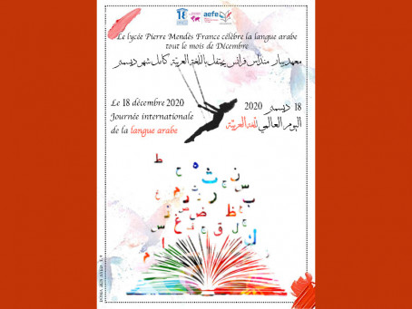 Affiche du lycée Pierre-Mendès-France (Tunis)